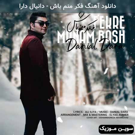 دانلود اهنگ فکر منم باش دانیال دارا